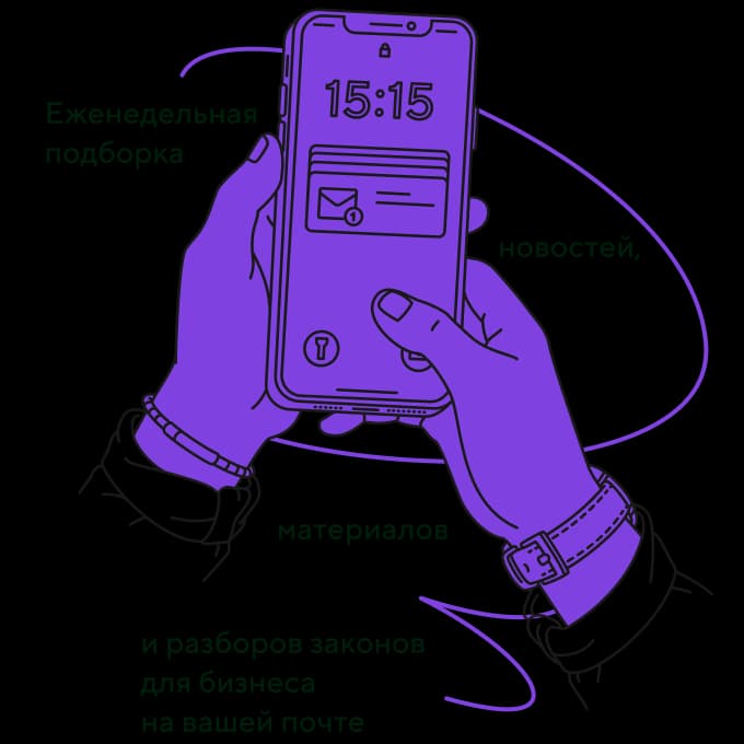 Подпишись