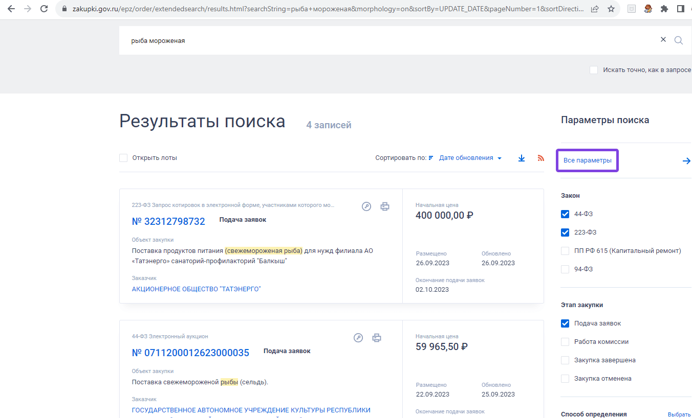Как выбрать регион поставки через параметры поиска