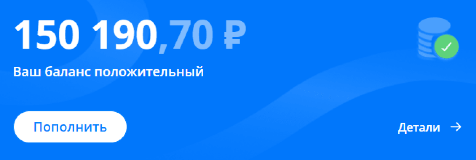 Детализация сальдо ЕНС