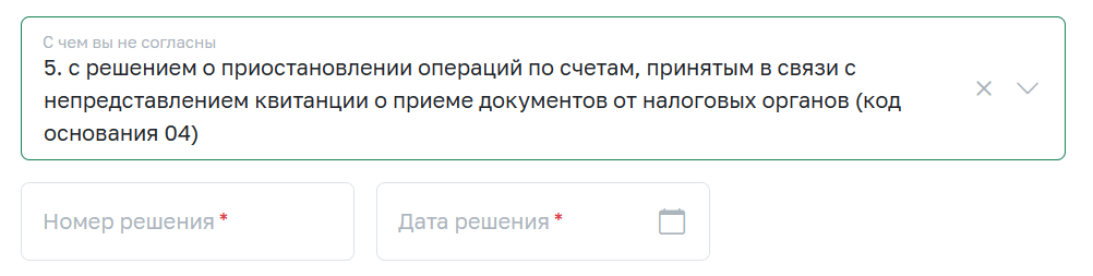 Причина приостановления операций по счёту в чате банка Точка