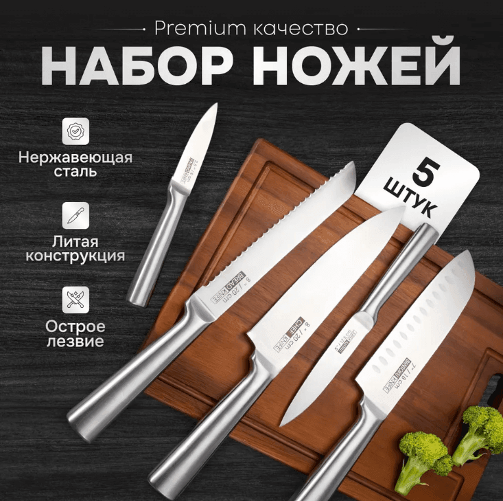 Основные свойства товара на первом слайде инфографики