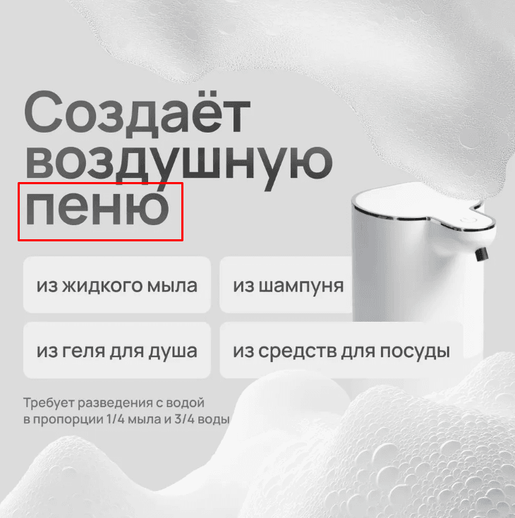 Пример ошибки в тексте инфографики