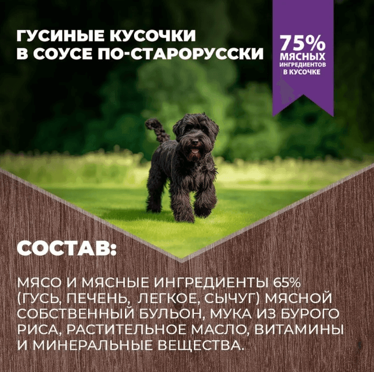 Пример указания на инфографике полного состава продукта