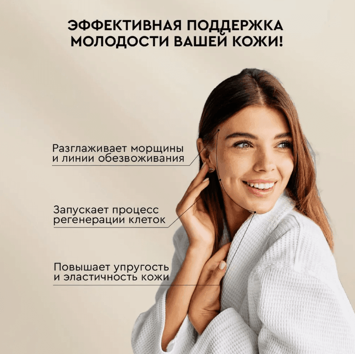 Плюсы продукта на инфографике для маркетплейса