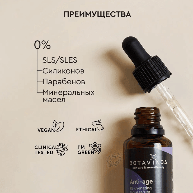 Преимущества товара на отдельном слайде инфографики