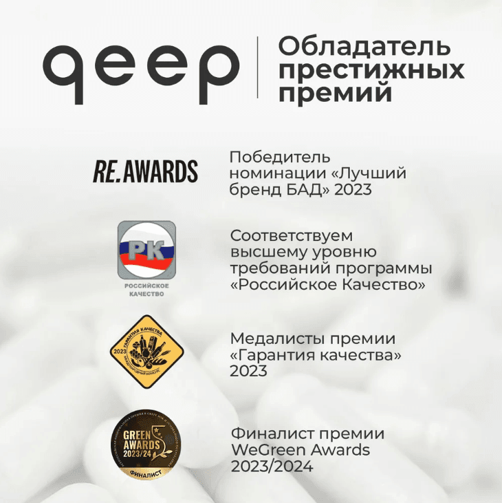 Награды и сертификаты на инфографике