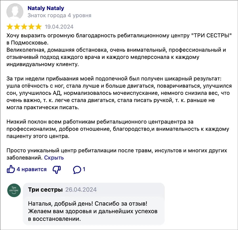 Пример ответа с использованием матрицы