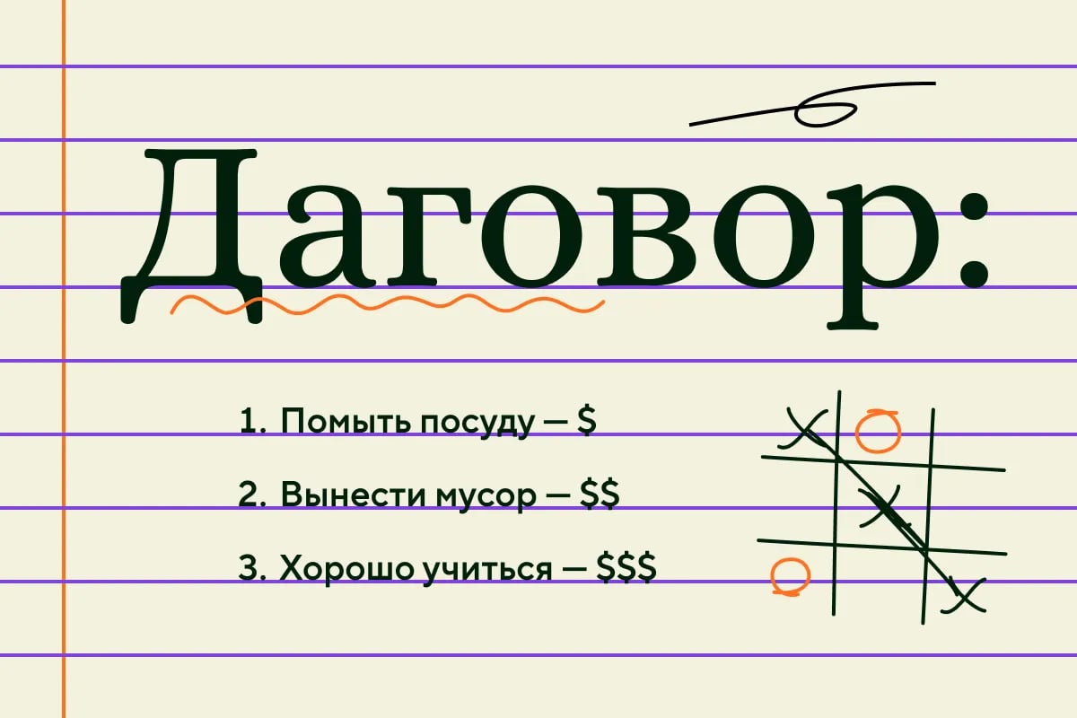 Как не прогадать при составлении договора: ошибки и советы