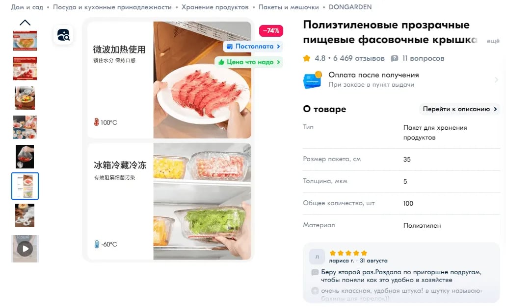 Пример использования в рич-контенте неинформативного фото