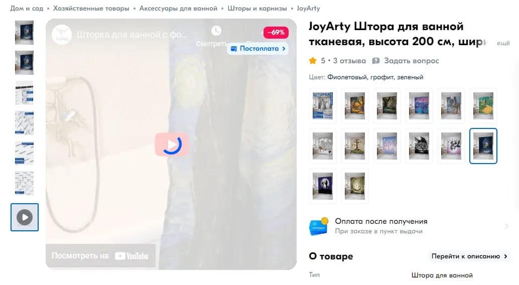Ошибка загрузки видео в карточке товара
