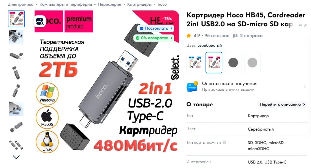 Пример перегруженной инфографики