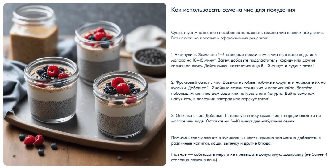 Способы использования продукта в рич-контенте