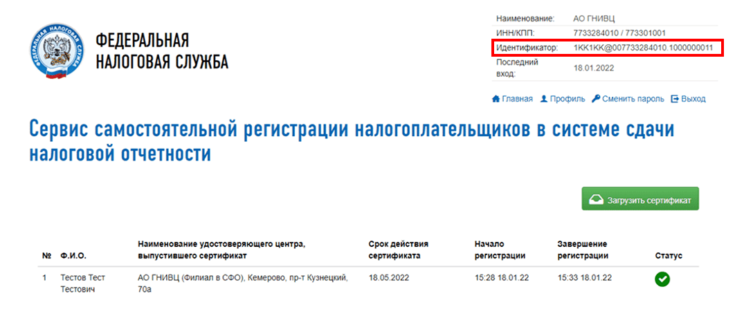 Идентификатор