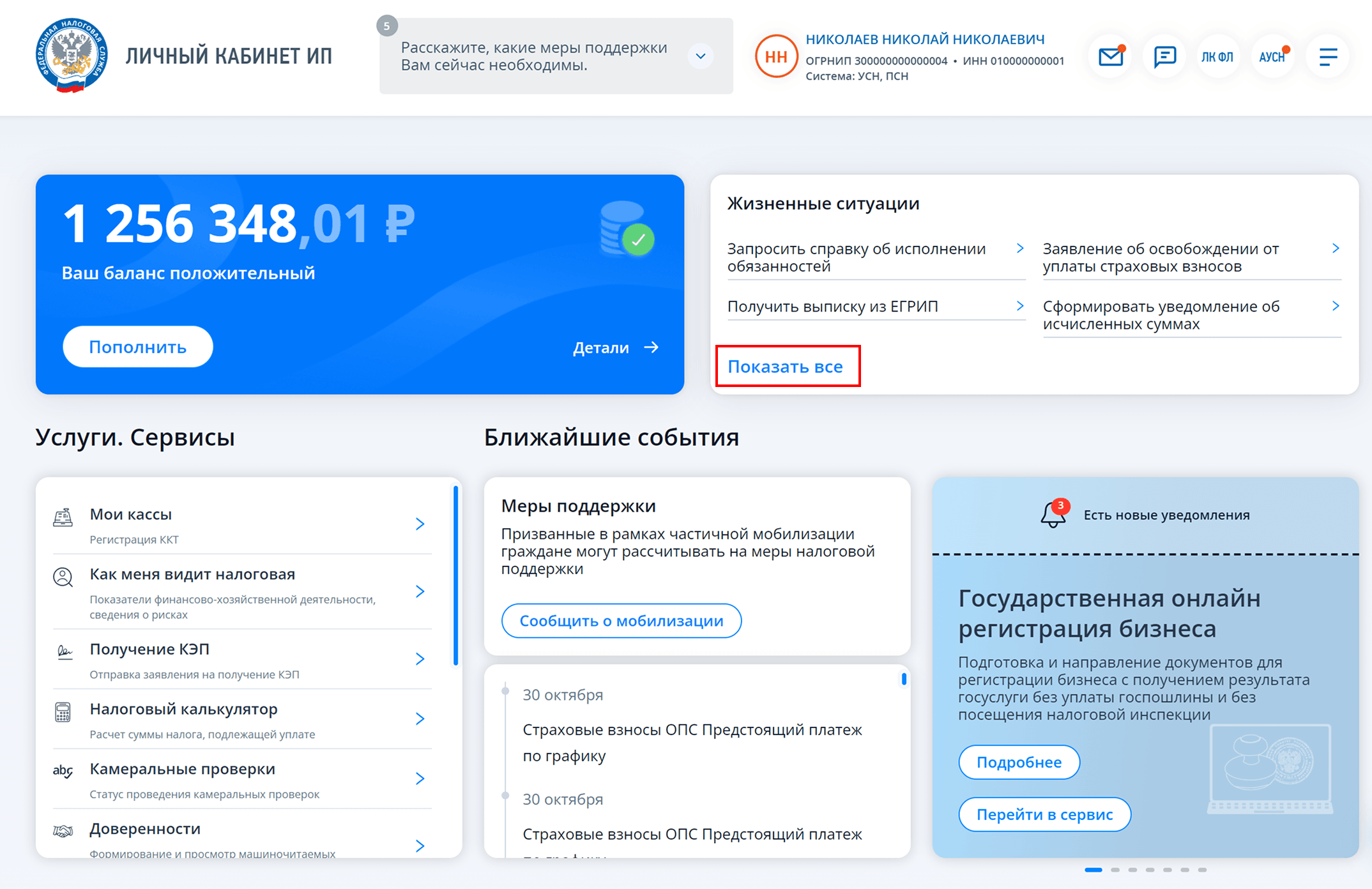 Кнопка «Показать все»
