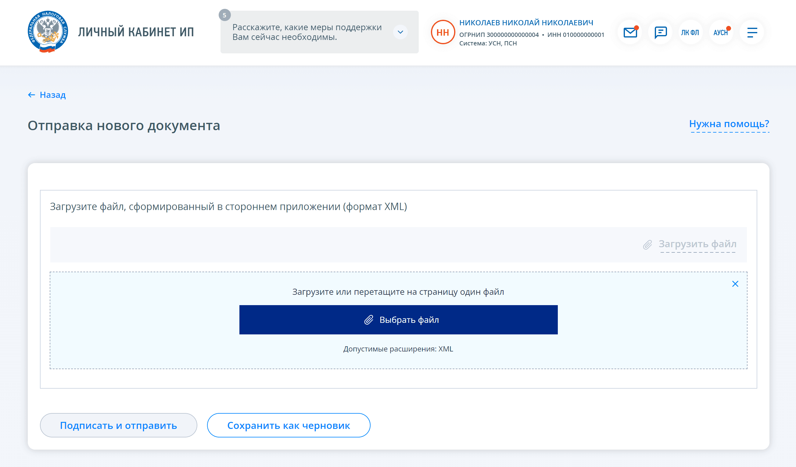Форма для загрузки нового документа