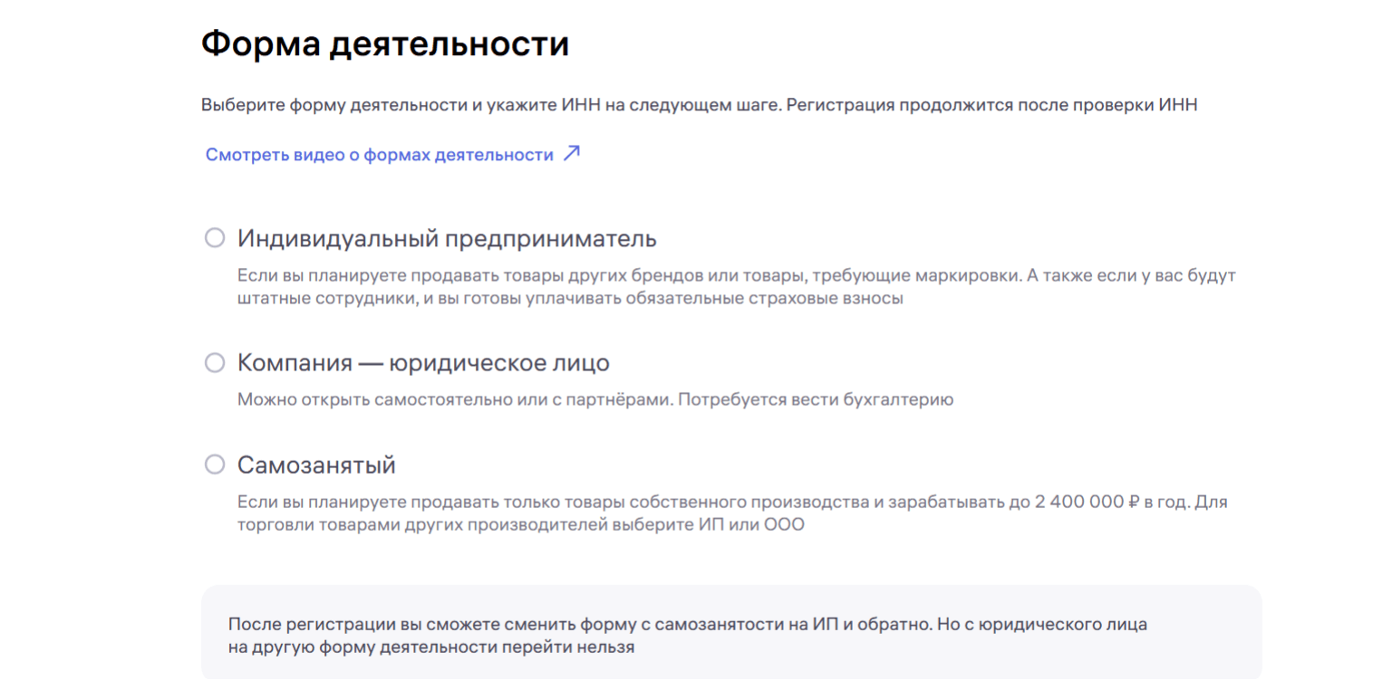 Выбор формы деятельности