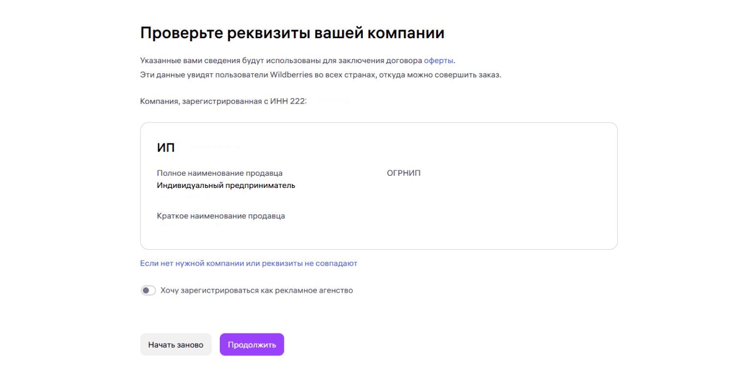 Проверка реквизитов компании