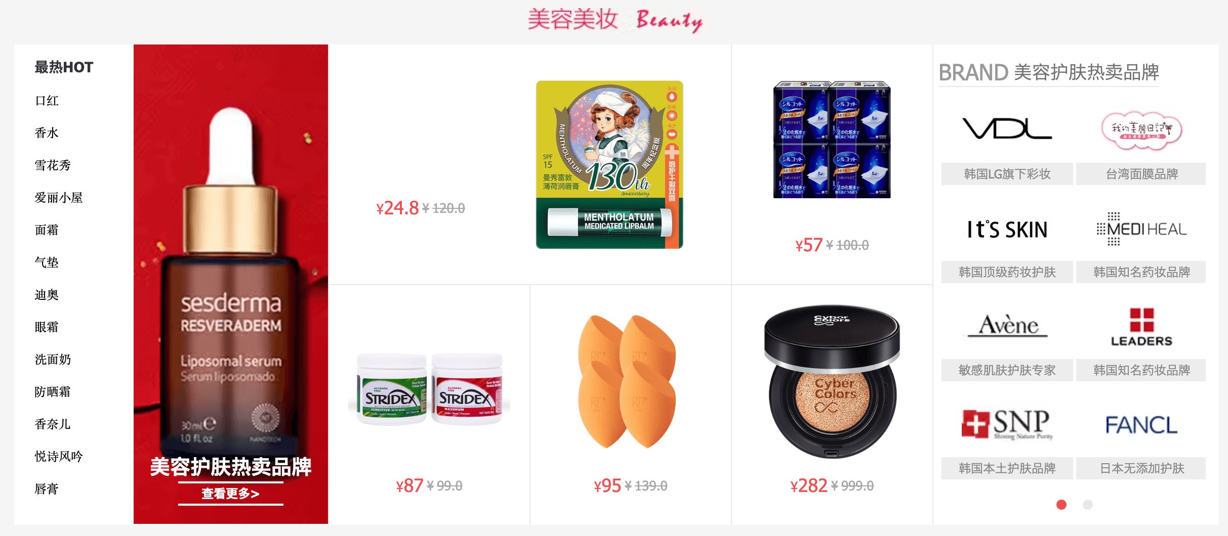Товары на маркетплейсе Tmall Global