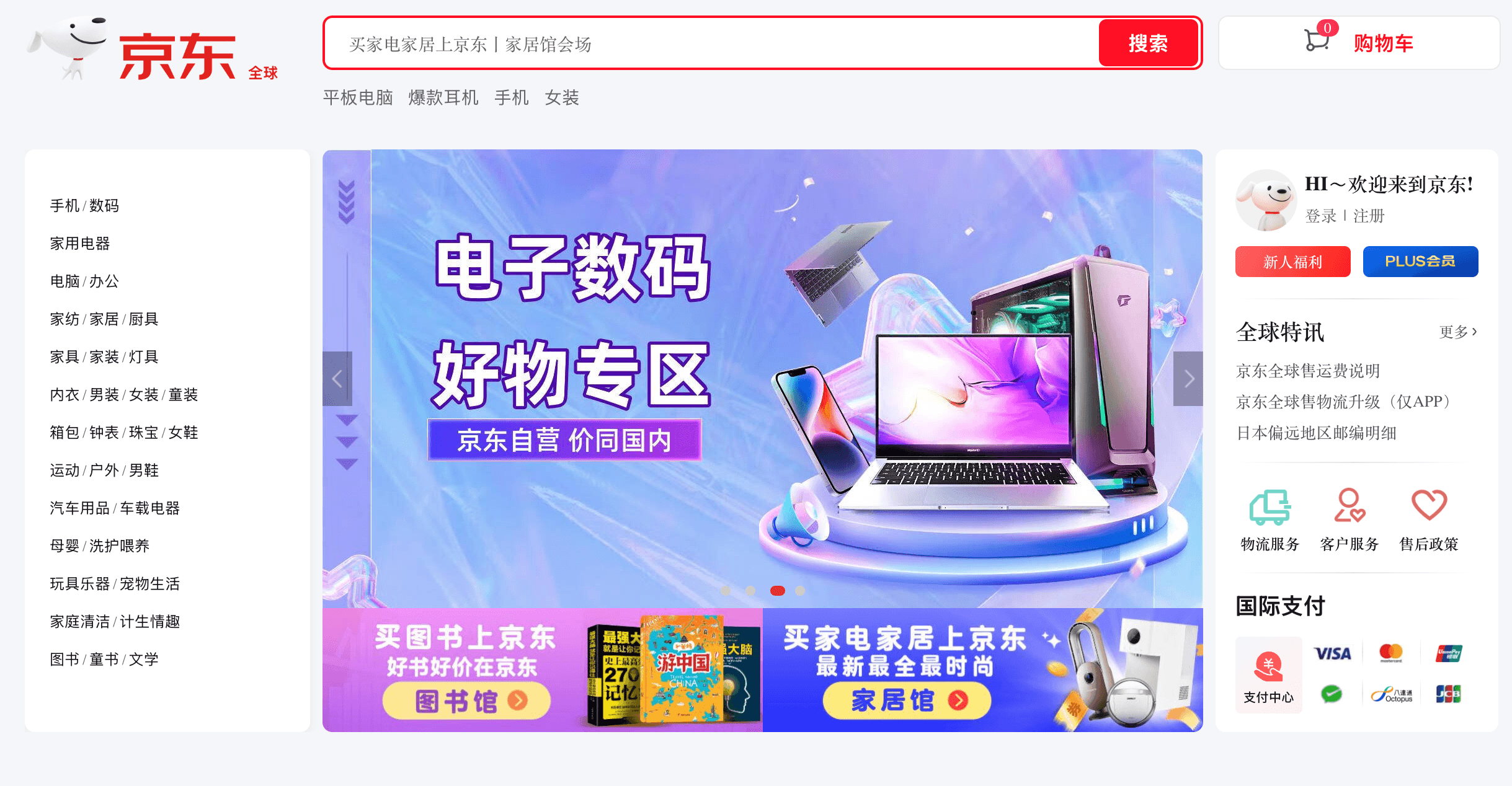 Маркетплейс JD.com