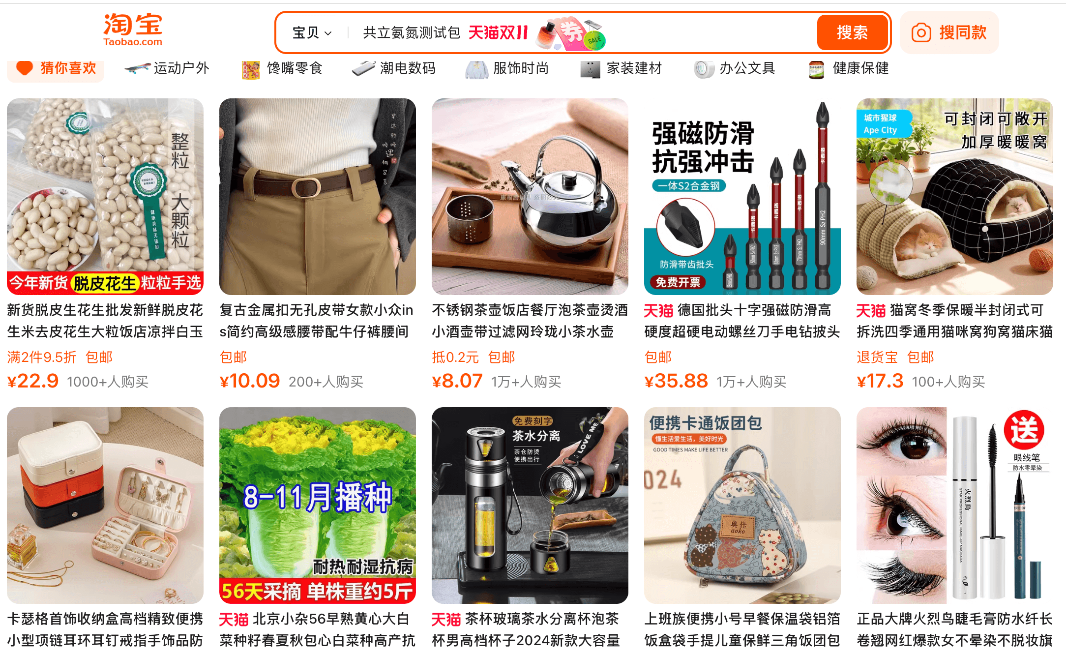 Маркетплейс Taobao