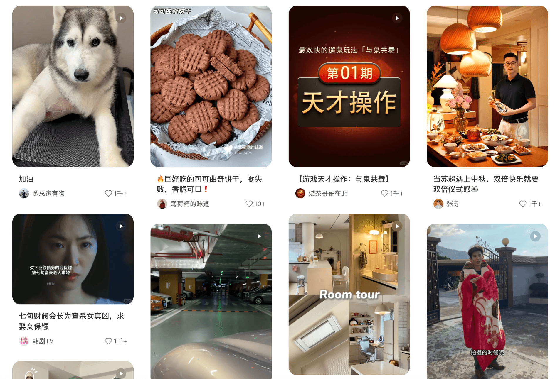 Маркетплейс Xiaohongshu