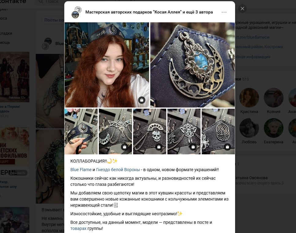 Коллаборация мастерских Blue Flame и Гнездо белой Вороны