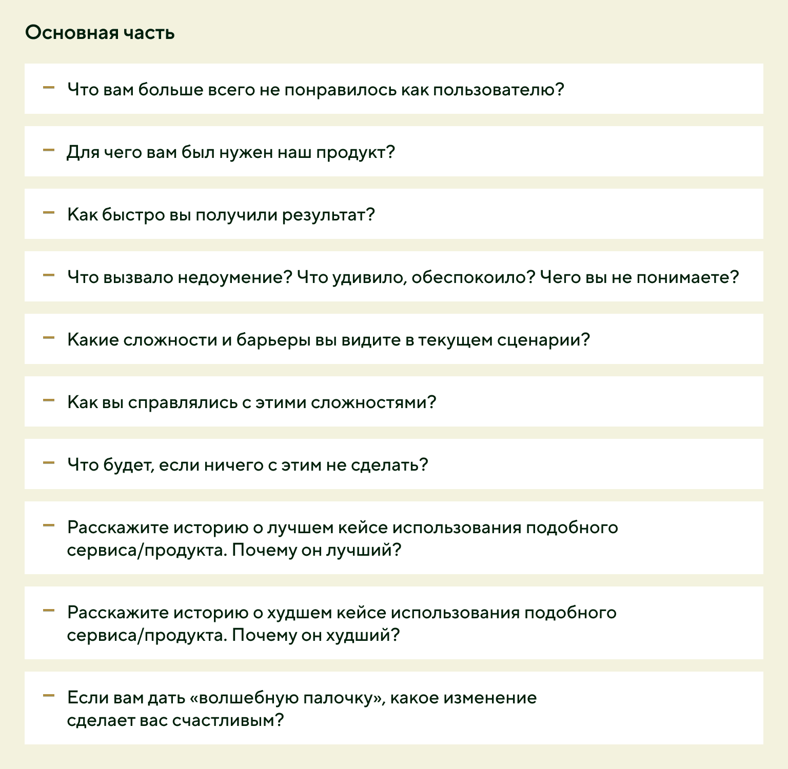Примеры фраз для основной части исследования