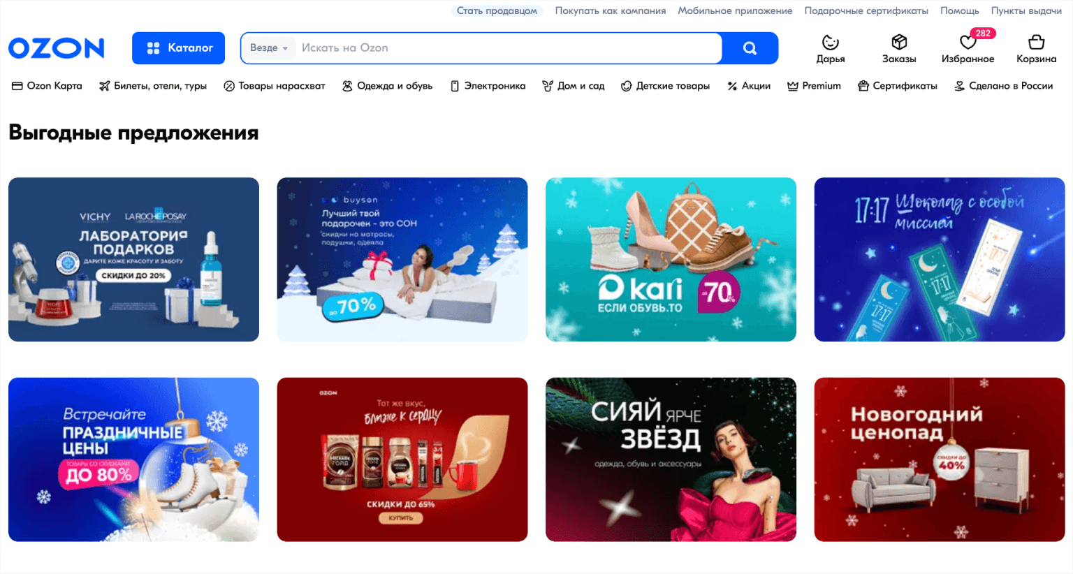 Образец медийной рекламы на Ozon