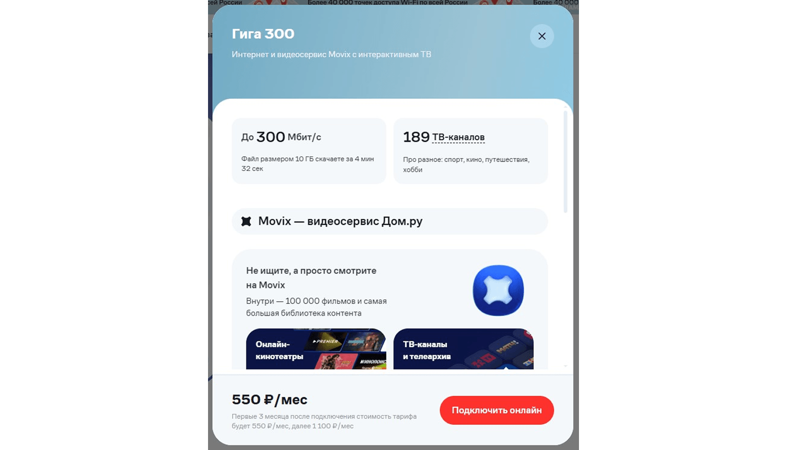 Трипваер интернет-оператора