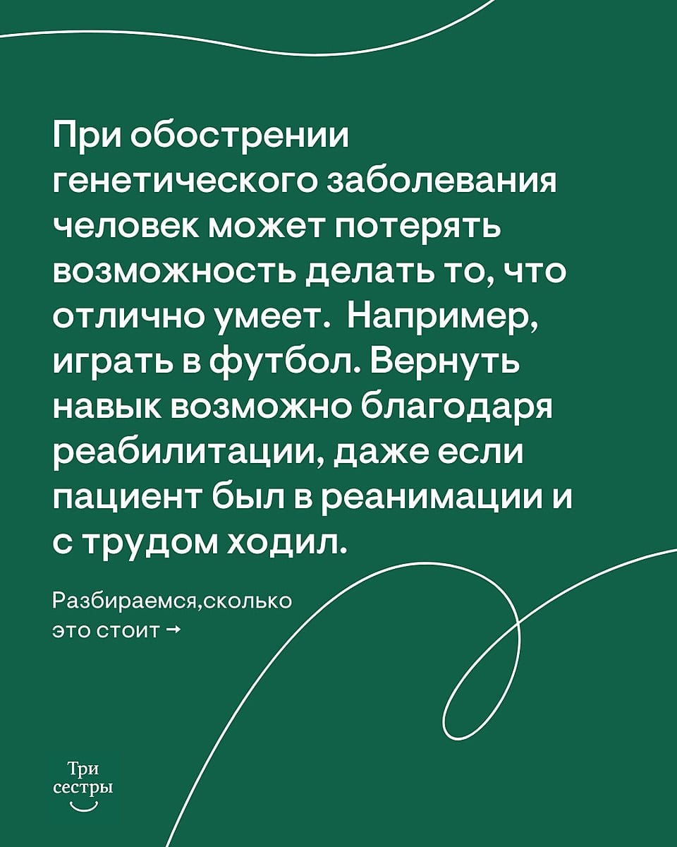 Пост из телеграм-канала клиники. Часть 2