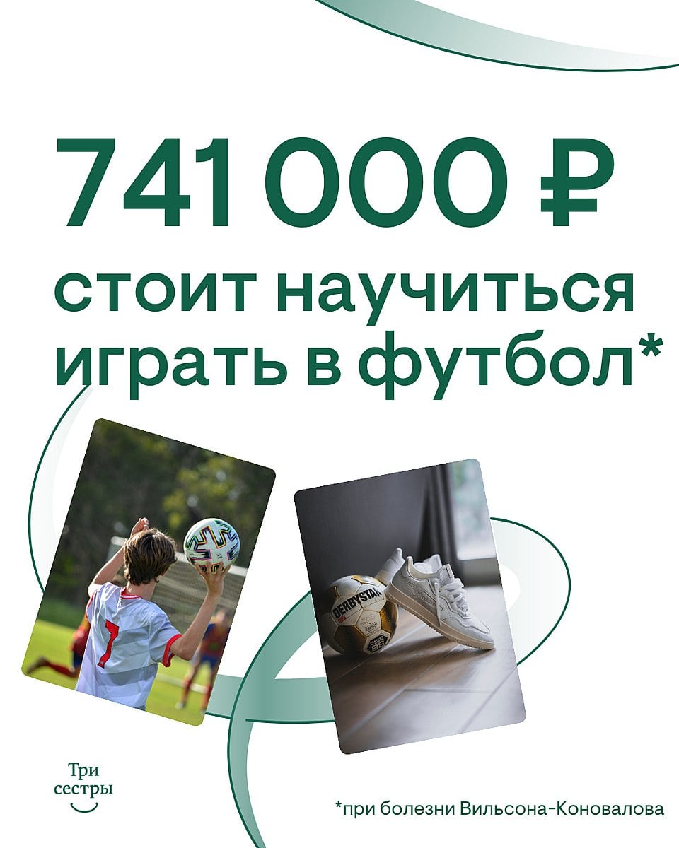 Пост из телеграм-канала клиники. Часть 5