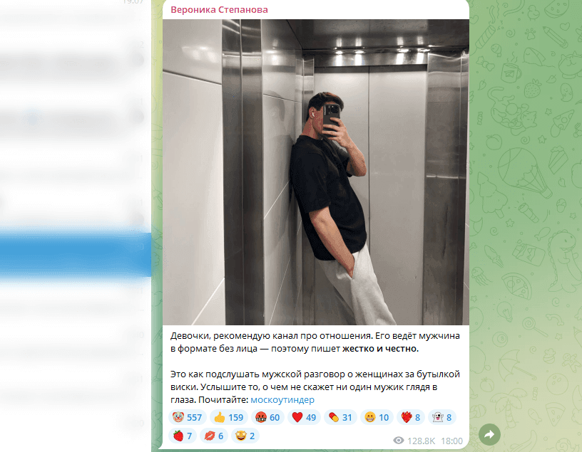 Пример рекламы в канале популярного блогера