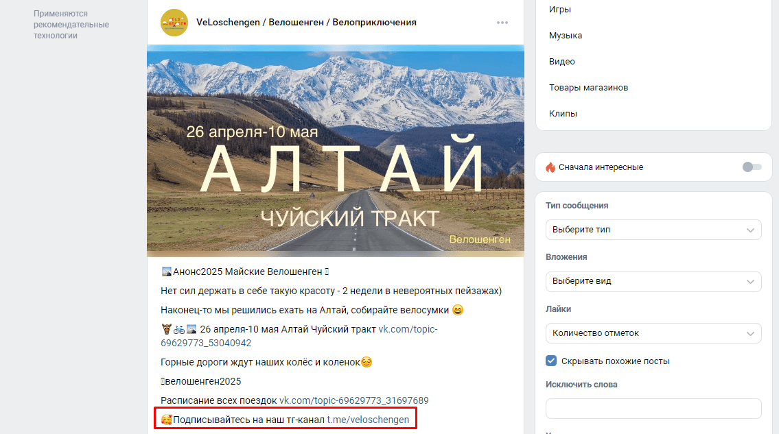 Пример рекламы своего канала в других социальных сетях