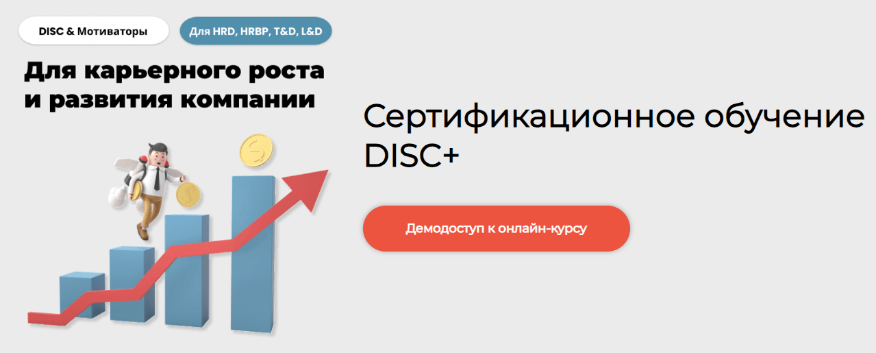 Изображение программы для карьерного развития и роста от «TTI Россия»