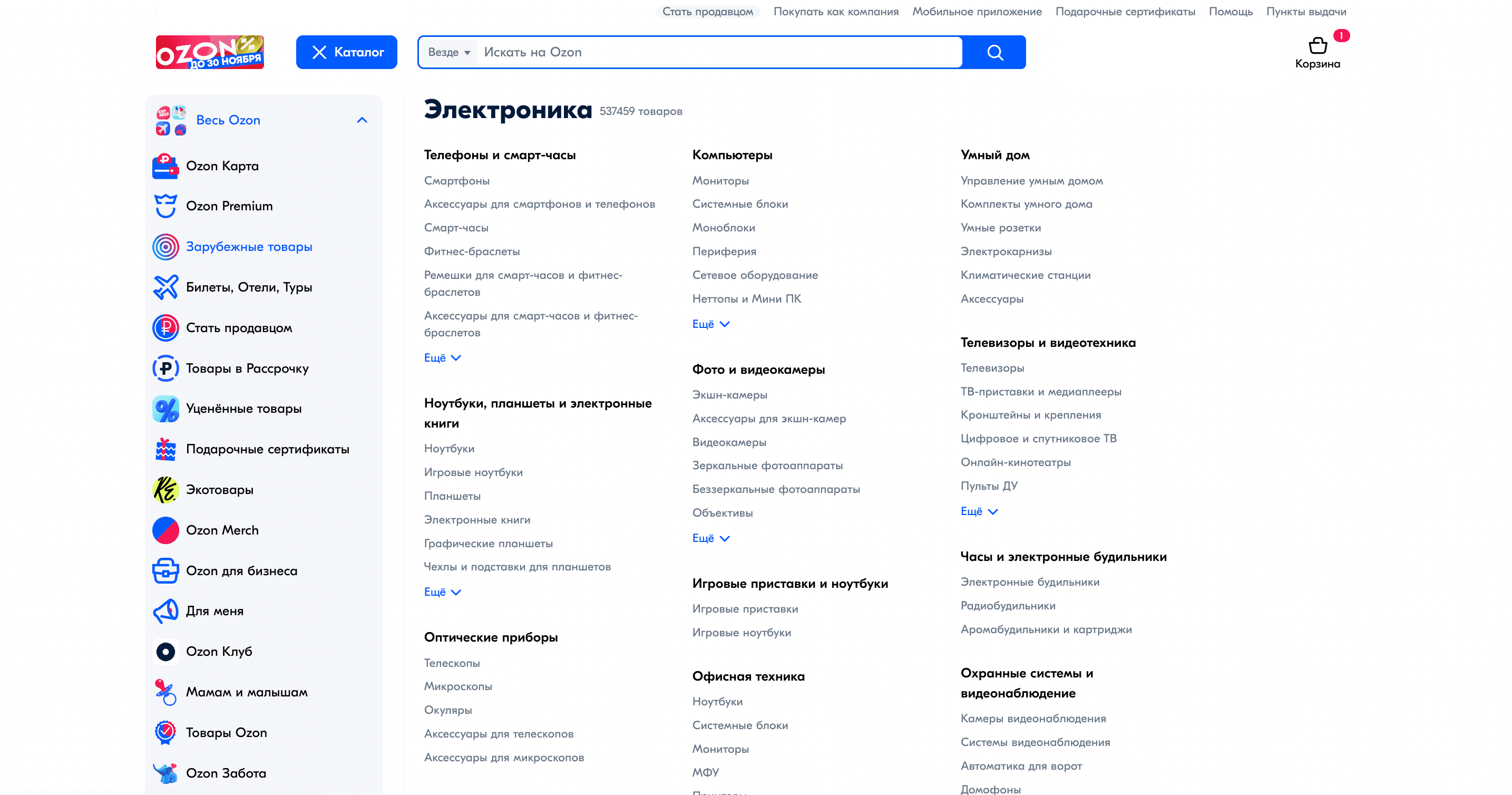 Раздел «Зарубежные товары» на сайте Ozon