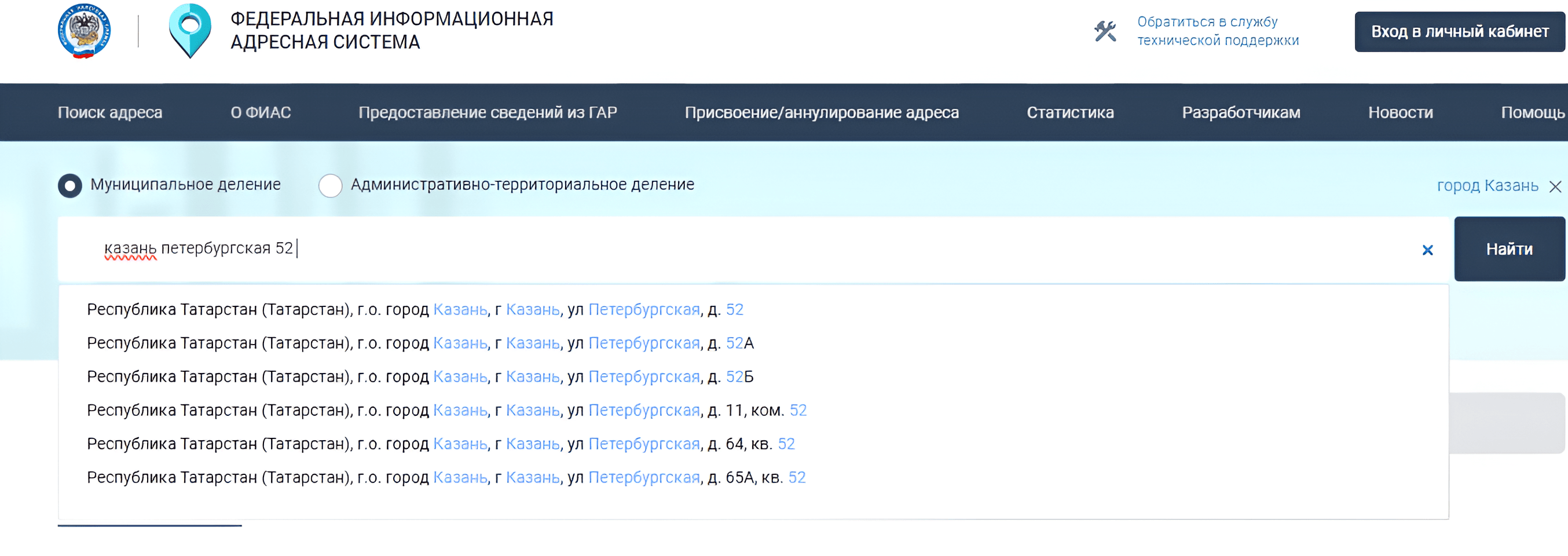 Поиск адреса для регистрации юрлица в ФИАС