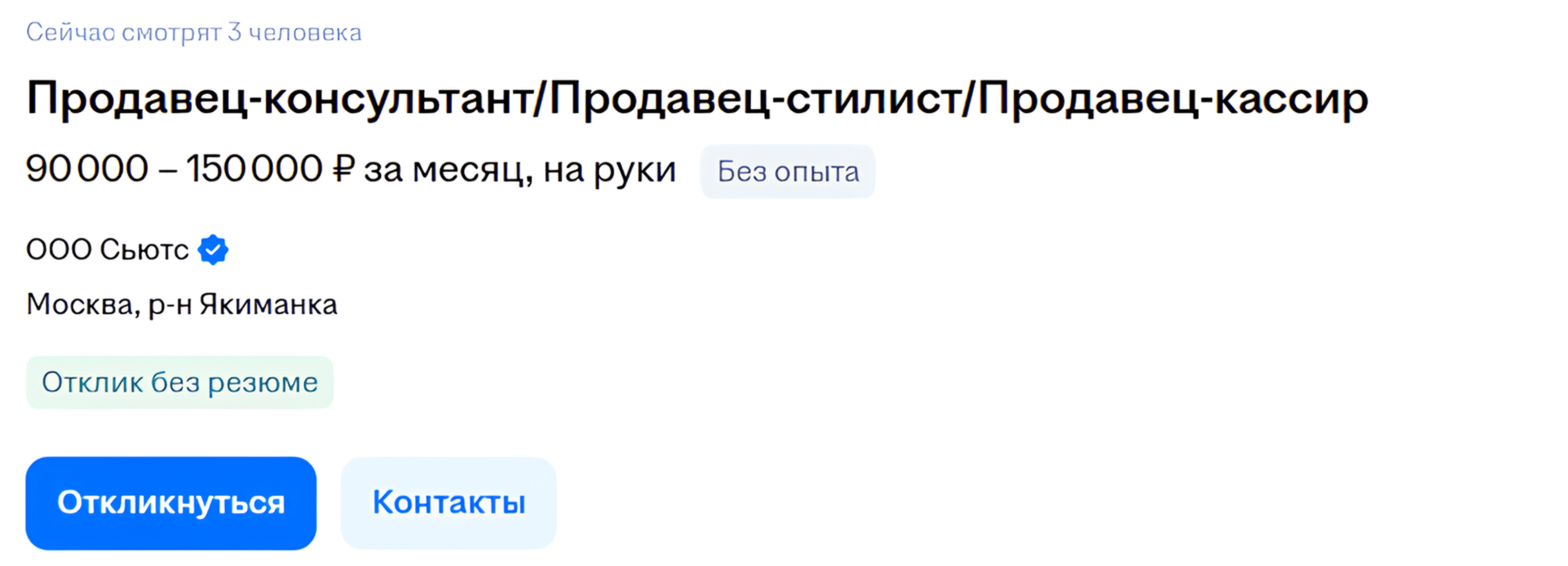 Пример указания зарплаты gross