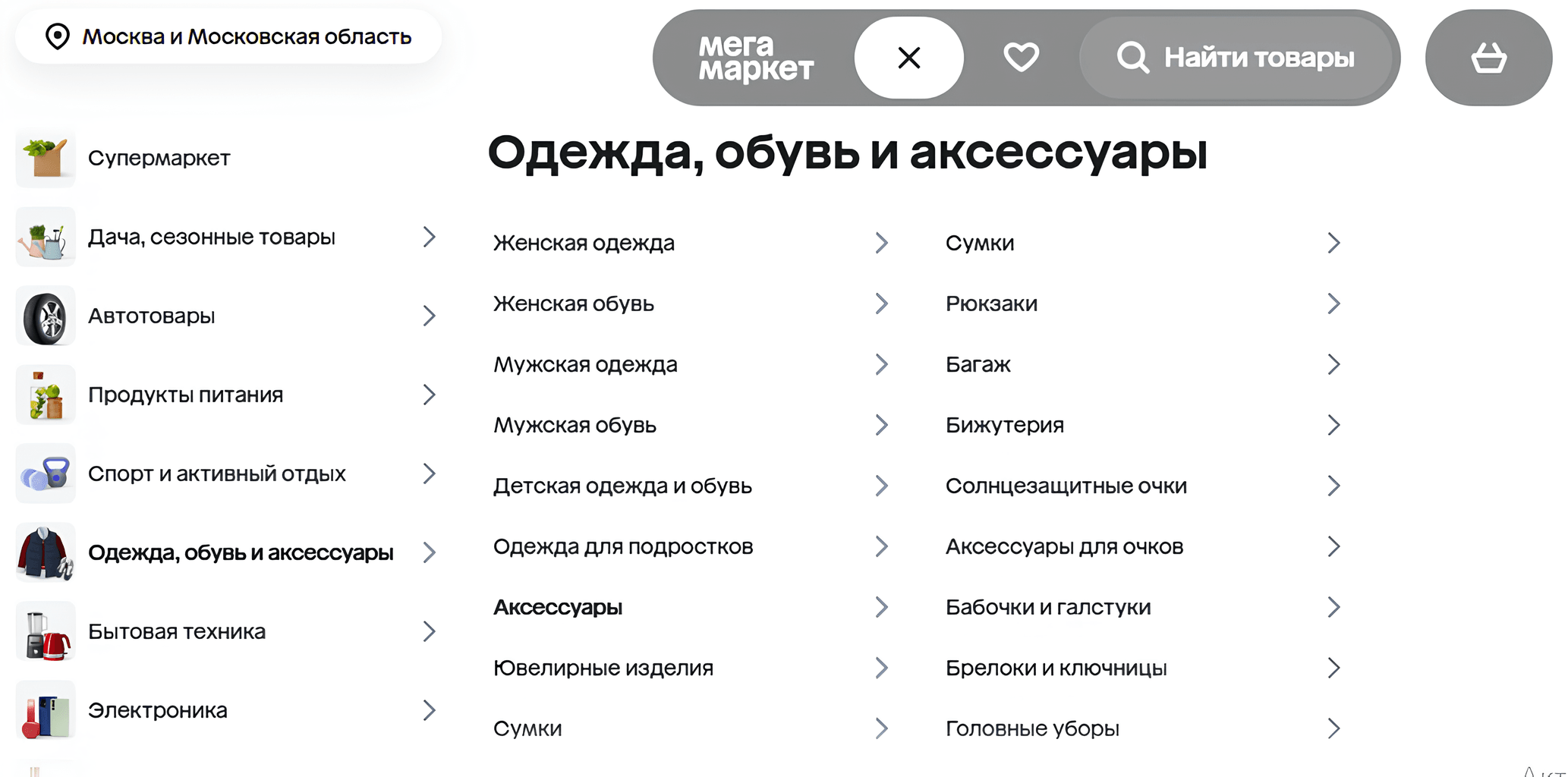 Подкатегории в разделе одежда на Мегамаркете