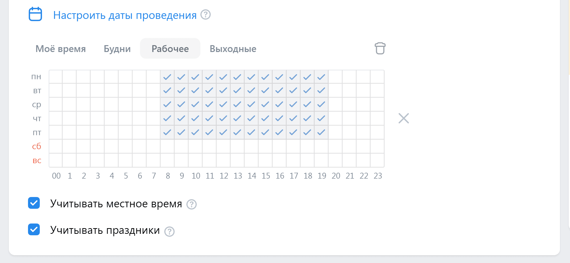 Выбор дат и времени показа рекламы