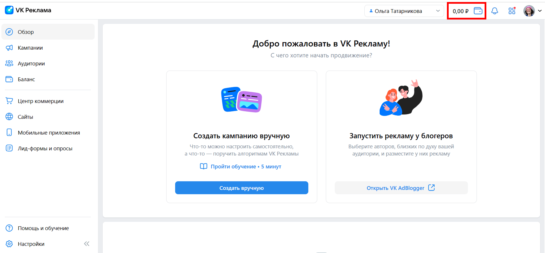 Где посмотреть баланс кошелька