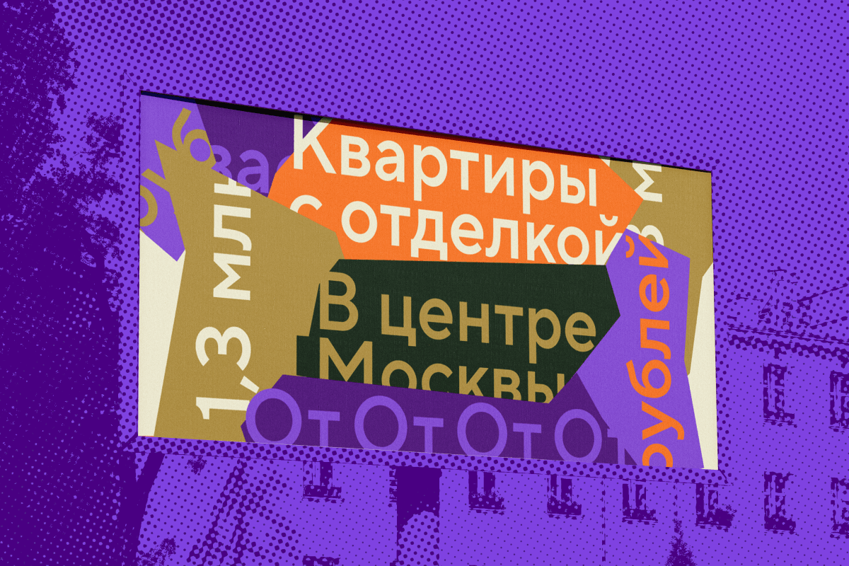 Что такое наружная реклама и как её разместить