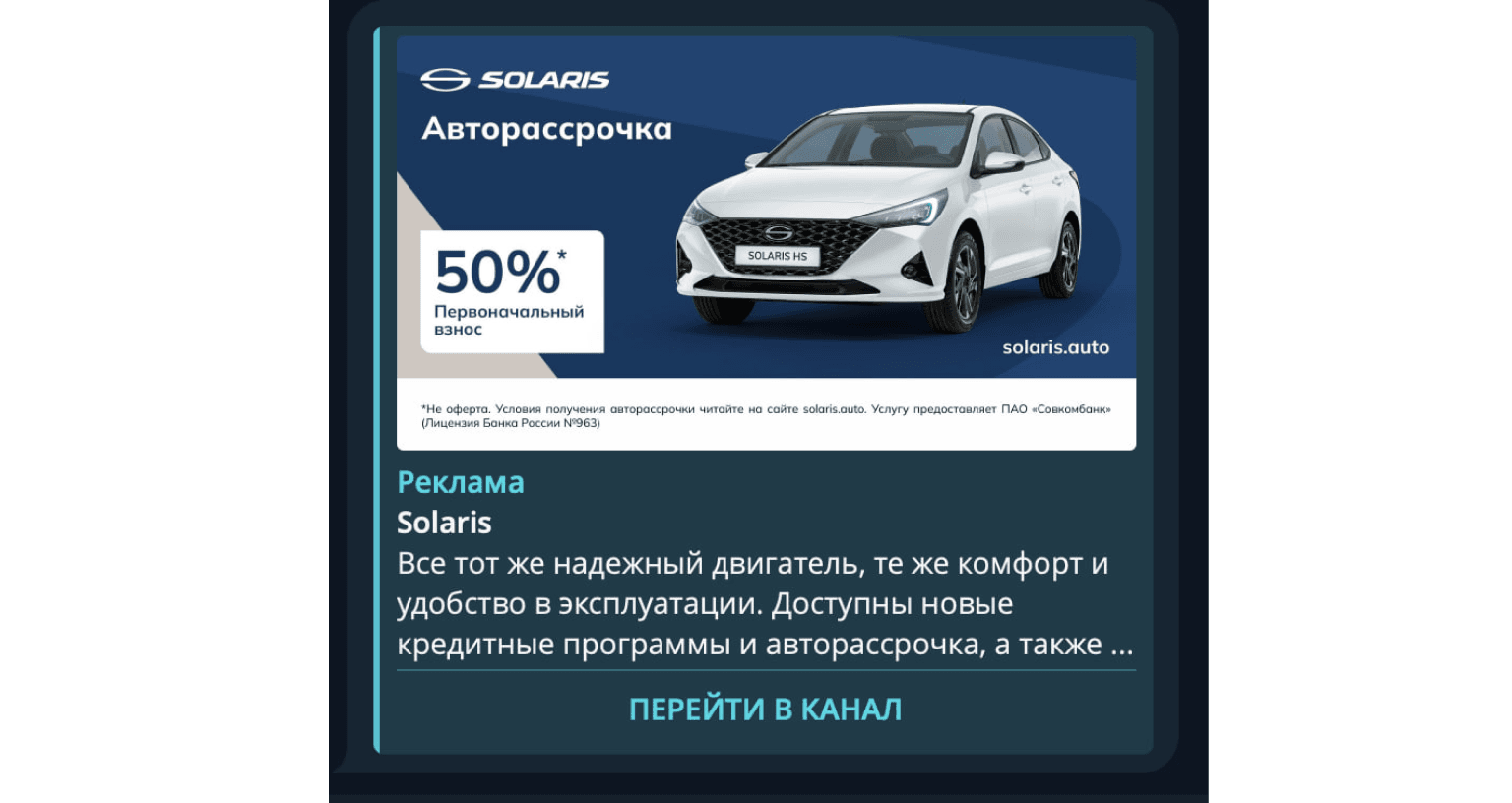 Пример таргетированного объявления