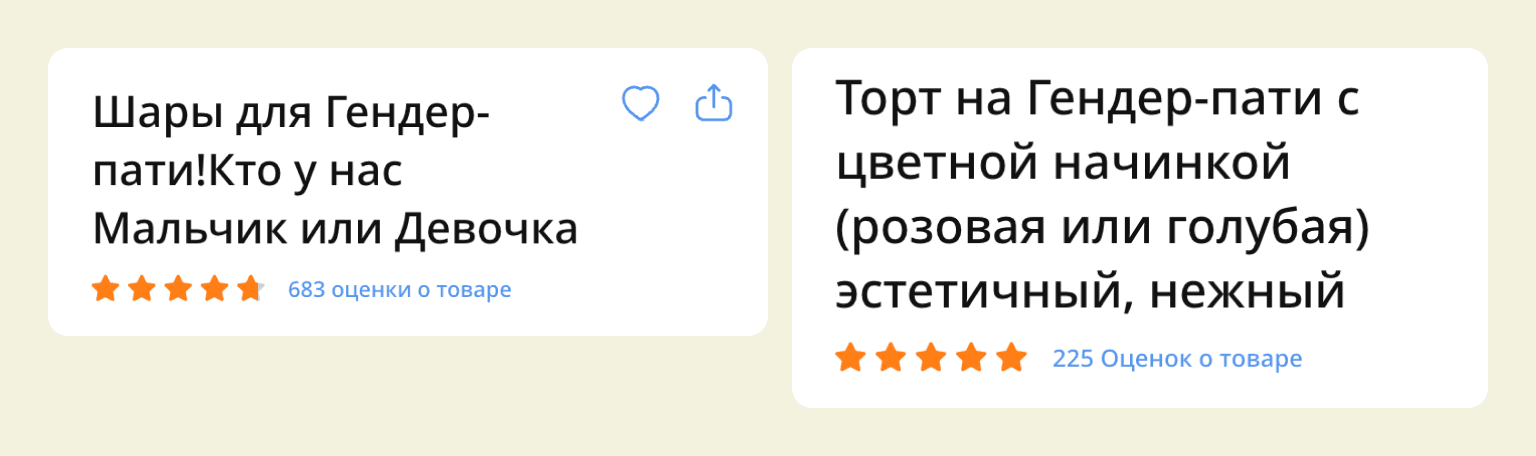 Примеры названий товаров