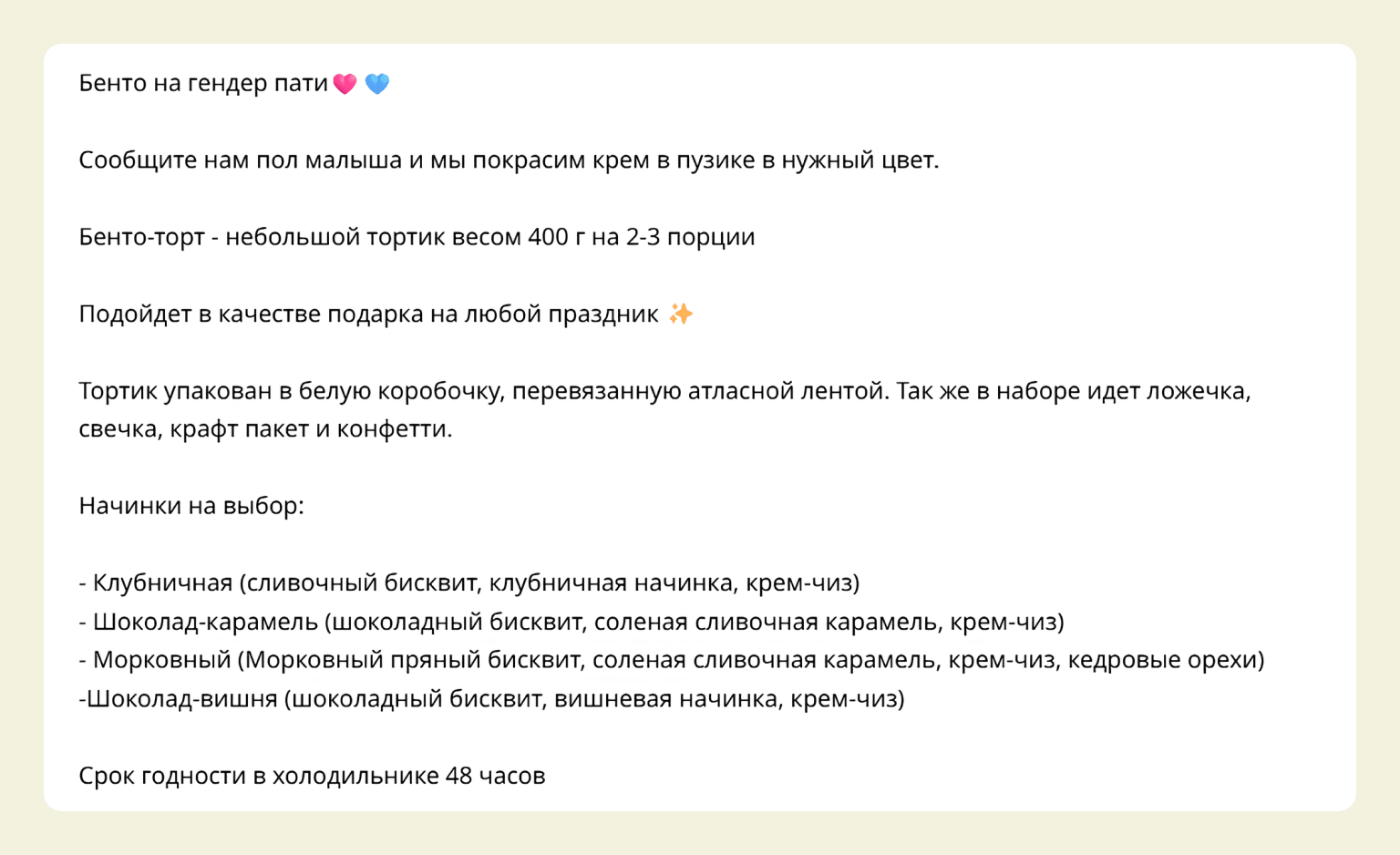 Пример описания товара