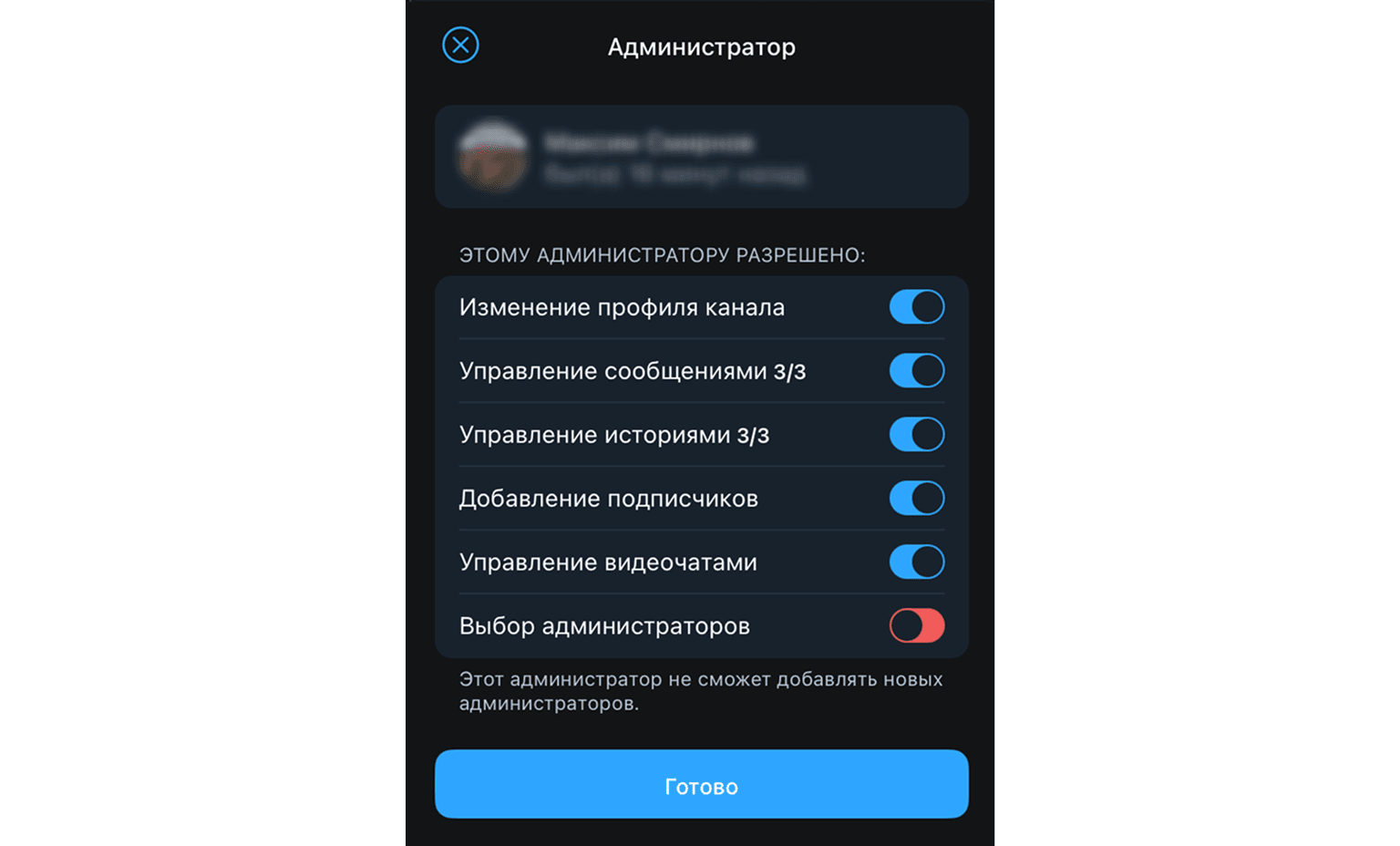 Добавление нового администратора