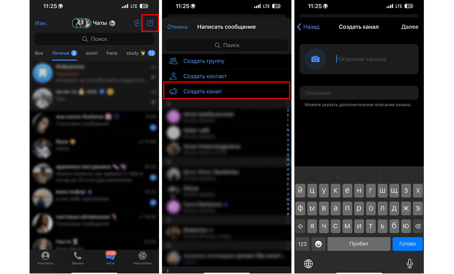 Создание нового канала в Телеграм на iOS