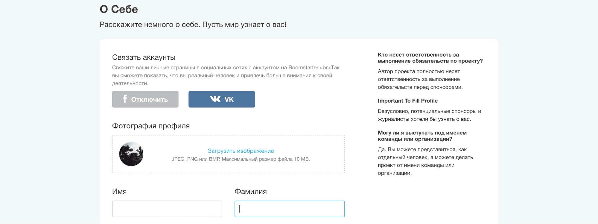 Заполнение раздела «О себе»