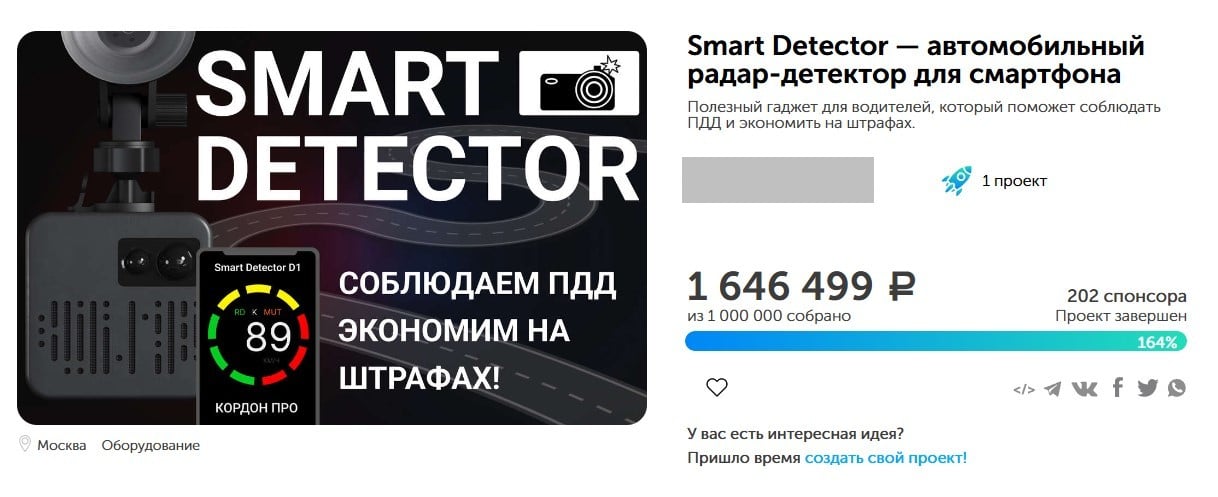 Пример проекта на разработку уникального продукта