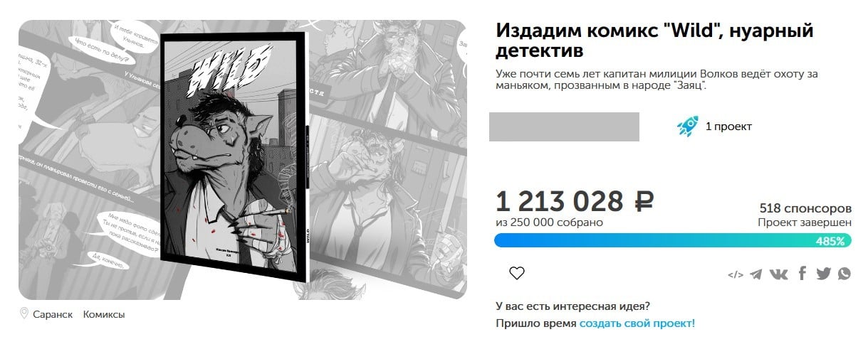 Пример творческого проекта