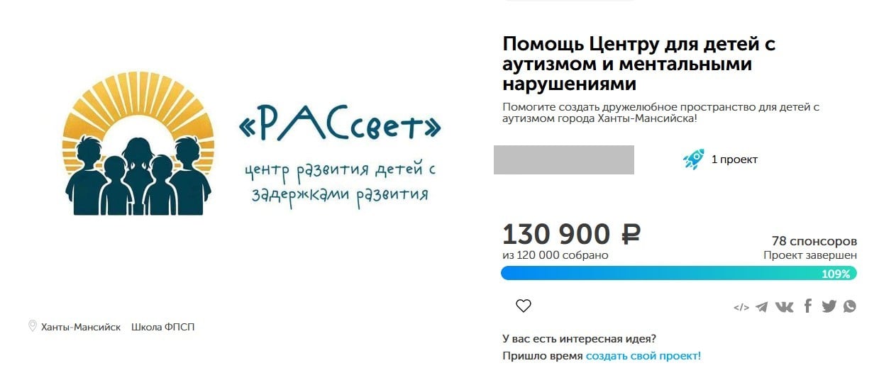 Пример общественного проекта